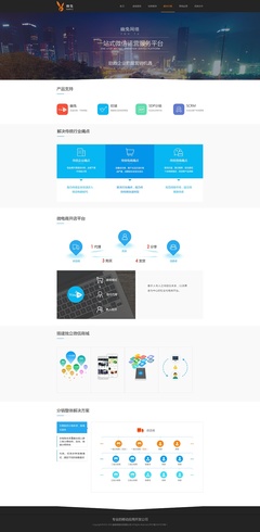 專業互聯網產品開發與營銷平臺 一站式解決方案助力企業數字化轉型
